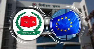 বাংলাদেশের গণতান্ত্রিক উত্তরণে পাশে ইইউ; ইসিকে ৪ মিলিয়ন ইউরো সহায়তার আশ্বাস